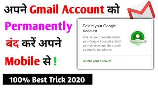 how to Delete Gmail Account Permanently ? Gmail Account ko delete kaise karte hai ?