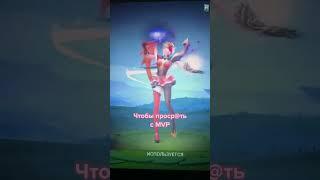 Научите играть плз #люнокс #мобайллегенд #mlbb #mobilelegends #mobilelegendsbangbang