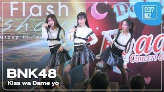 BNK48 - Kiss wa Dame yo @ BNK48 18th Single x CGM48 9th Single  Roadshow [Overall 4K 60p] 250309