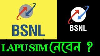 BSNL Laapu Apply 2024 | BSNL Retailer ID For SIM Activation Lapu and Recharge