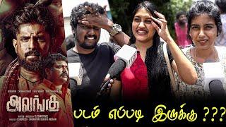 Alangu Public Review | Alangu Review | Alangu Movie Review | TamilCinemaReview  Sangamithra Ramadoss