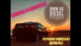 BMW X6 for life