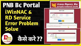 Rd Service and iWiNAC error problem Solve कसे करें?? PNB BC Portal| PNB BC/CSP @Data Monitor