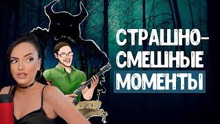 Смешные Моменты с Куплиновым  | СТРАШНО-СМЕШНЫЕ МОМЕНТЫ С KUPLINOV PLAY | Реакция на Куплинова