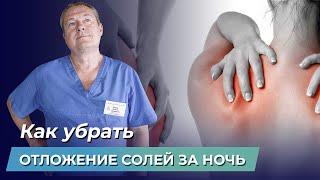 Как вывести соль? Рабочий способ вывода лишних солей из организма. Чистка организма от солей