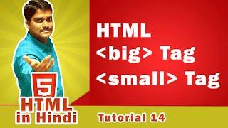 HTML big Tag | HTML small Tag - HTML in Hindi Tutorial 14