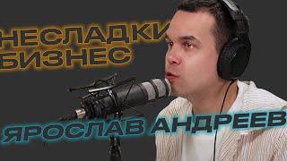 Ярослав Андреев. Продюсер Дани Милохина о Dream Team House, WildJam, деньгах блогеров и популярности