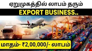 How to Start Export Business Step by Step Process |Export Business in India With Low Investment