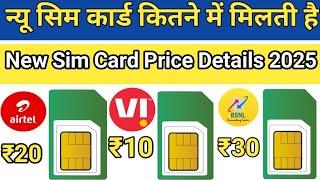 New Sim Price Airtel Vi Bsnl 2025 Update | Sim Card Price | Sim Card Kitne Ka Milta hai