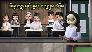 កំពូលគ្រូអង់គ្លេស បង្រៀនជប៉ុន (Rinnai)