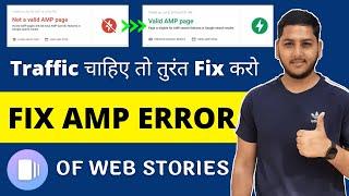 How to Fix AMP Error on Google Web Stories
