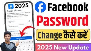 How to change facebook password | facebook ka password kaise change kare | fb password change 2025