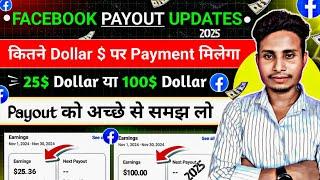 Facebook से कितने $ Dollar पर Payment आएगा 100$ या 25 Dollar | Facebook Payout Method 2025