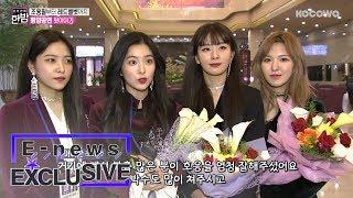 Red Velvet Meets Leader Kim Jong Un [E-news Exclusive Ep 61]