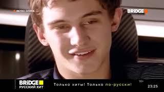 Новый Выпуск Retro Dance (BRIDGE , 07.06.2024)