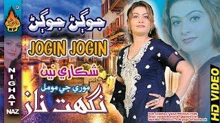 Jogin Jogin - Nighat Naz - Album 7 - HD Video