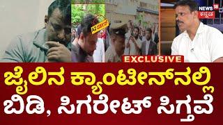 D Boss Fan Siddharoodha Meets Darshan In Jail | ಜೈಲಿನ ಒಳಗೂ ಡಿ ಬಾಸ್ ಡಿ ಬಾಸ್ ಅಂತ ಕೂಗ್ತಾರೆ