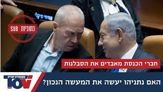 ח"כ אביחי בוארון: אני קורא לראש הממשלה ולקבינט להחליף את שר הביטחון!