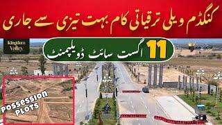 Today’s site development update Kingdom valley islamabad | noc approved housing society