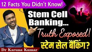 Is it Worth to do Cord Blood Stem cell Banking | Complete Info on Stem Cells | Dr Karuna Kumar