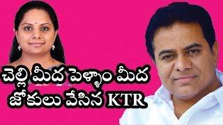 KTR Funny Comments On His Wife And MP Kavitha In Nizamabad Public Meeting | KCR Government |TFC News