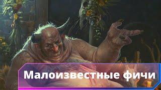 Интересные и малоизвестные фичи в Гвинте. В первом сломал игру!