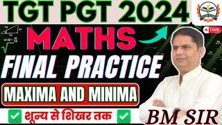 up tgt pgt math preparation | UP PGT MATHS PRACTICE SET | tgt pgt maths class Maxima and minima