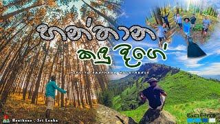 Hanthana Mountain Range|Sri Lanka| හන්තාන කඳු තරණය...|Vlog 04