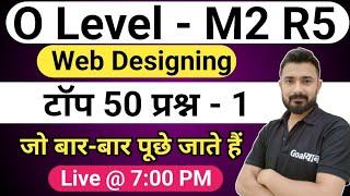 O Level M2 R5 MCQ Questions | O Level Computer Course in hindi