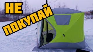 МОЁ МНЕНИЕ || ЗИМНЯЯ ПАЛАТКА Mir Camping 2018 || ПЕЧЬ СМУГЛЯНКА 2