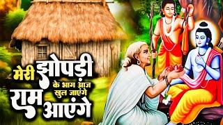 Ram Aayenge | Ram Bhajan | Ram Aayenge To Angana Sajaungi | New Ram Bhajan 2024|