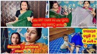 8month ରୁ problem ହେଲା start // ନାରାୟଣ କରୁଛି ମା ର ସେବା  ete ସୁନ୍ଦର saree ସବୁ କୋଉଠୁ ଆଣିଲ