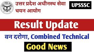 Upsssc upcoming result latest update | upsssc van daroga result | Combined technical result |