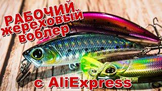 Kingdom Micro Fly Series воблер для ловли жереха и голавля | Приманки с AliExpress обзор + рыбалка