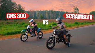 SCRAMBLER 300 vs. GNS 300 ТОП НЕОЖИДАННАЯ ГОНКА!!!