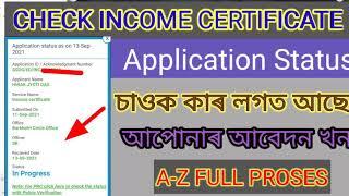 Check Income Certificate Application Status//Get income certificate Approved only 10 Days//