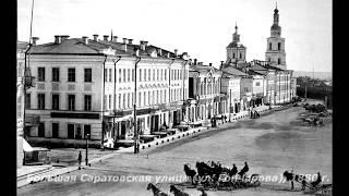 Дореволюционный Симбирск. Старые фотографии