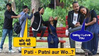 पति - पत्नी के रिश्ते मे आया एक वो ..? | Pati - Patni Aur Wo