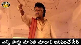 Rajinikanth Best Dialogue Scene - Pedarayudu Movie Scenes - Mohan Babu, Bhanu Priya, Soundarya - SVV