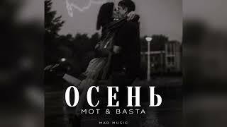 МОТ & BASTA - Осень | Премьера 2024