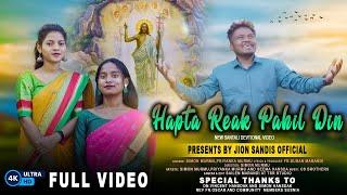 Hapta Reak Pahil Din|New santali Devotional Song| Simon Murmu|Priyanka Murmu | Seema Hansdak