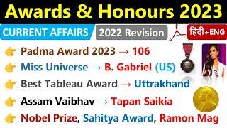 Awards & Honours 2023 Current Affairs | 2022 Revision | Awards Current Affairs 2022 & 2023