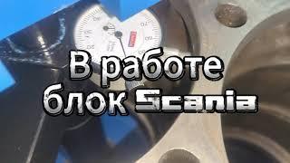 И снова Scania. Восстанавливаю верхнюю и нижнюю опору гильзы в блоке с помощью мобильного станка.