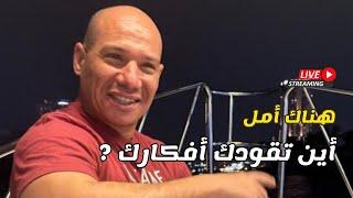 التعافي و الانتكاسة | تخيل اين ستكون و ستكون هناك..!