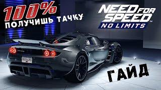 Как забрать тачку из события в Need for Speed: No Limits