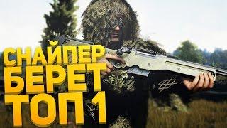 СНАЙПЕР ПРОТИВ 100 ЧЕЛОВЕК в PUBG! Финал с 8x прицелом и ТОП-1 в Battlegrounds