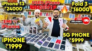 Biggest iPhone Sale Ever | Cheapest iPhone Market  | Second Hand Mobile | iPhone11 iPhone 12