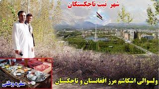 از یمگان تا زیباک، سفر دشوار، راه های پرخم و پیچ، قصه های بدخشانی Badakhshan Afghanistan