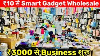 Cheapest Smart Gadgets Warehouse |Wholesale Electronics,Smart Gadgets At Wholesaler Rate