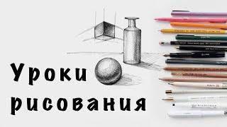 5 способов быстро научиться рисовать. | Уроки рисования для начинающих.